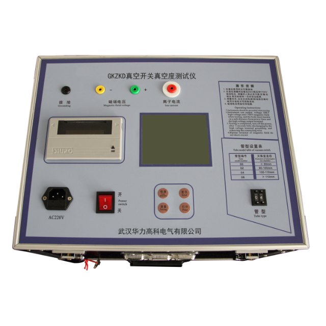 GKZKD真空开关真空度测试仪