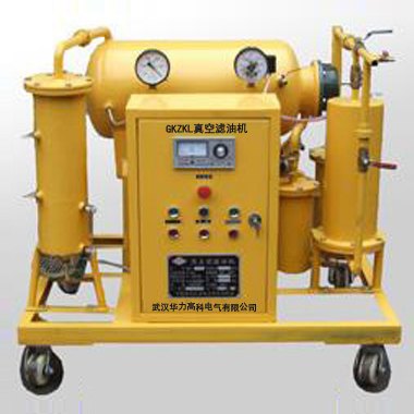 GKZKL真空滤油机