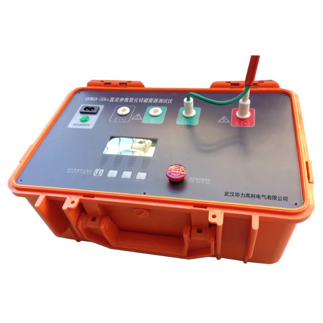 GKMOA-30kv直流参数氧化锌避雷器测试仪