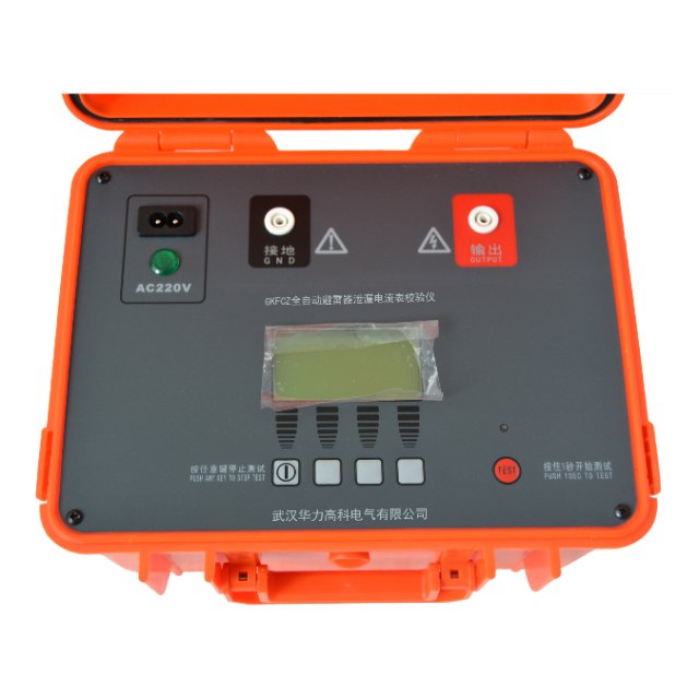 GKFCZ全自动避雷器泄漏电流表校验仪